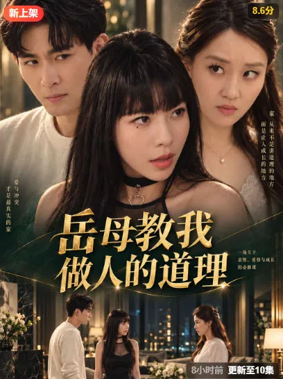 黄果短剧 《大唐第一权臣：女帝对我言听计从》 AI漫剧封面